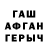 Гашиш гарик crispin lasin