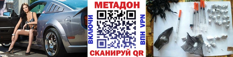 Метадон methadone хочу Обоянь